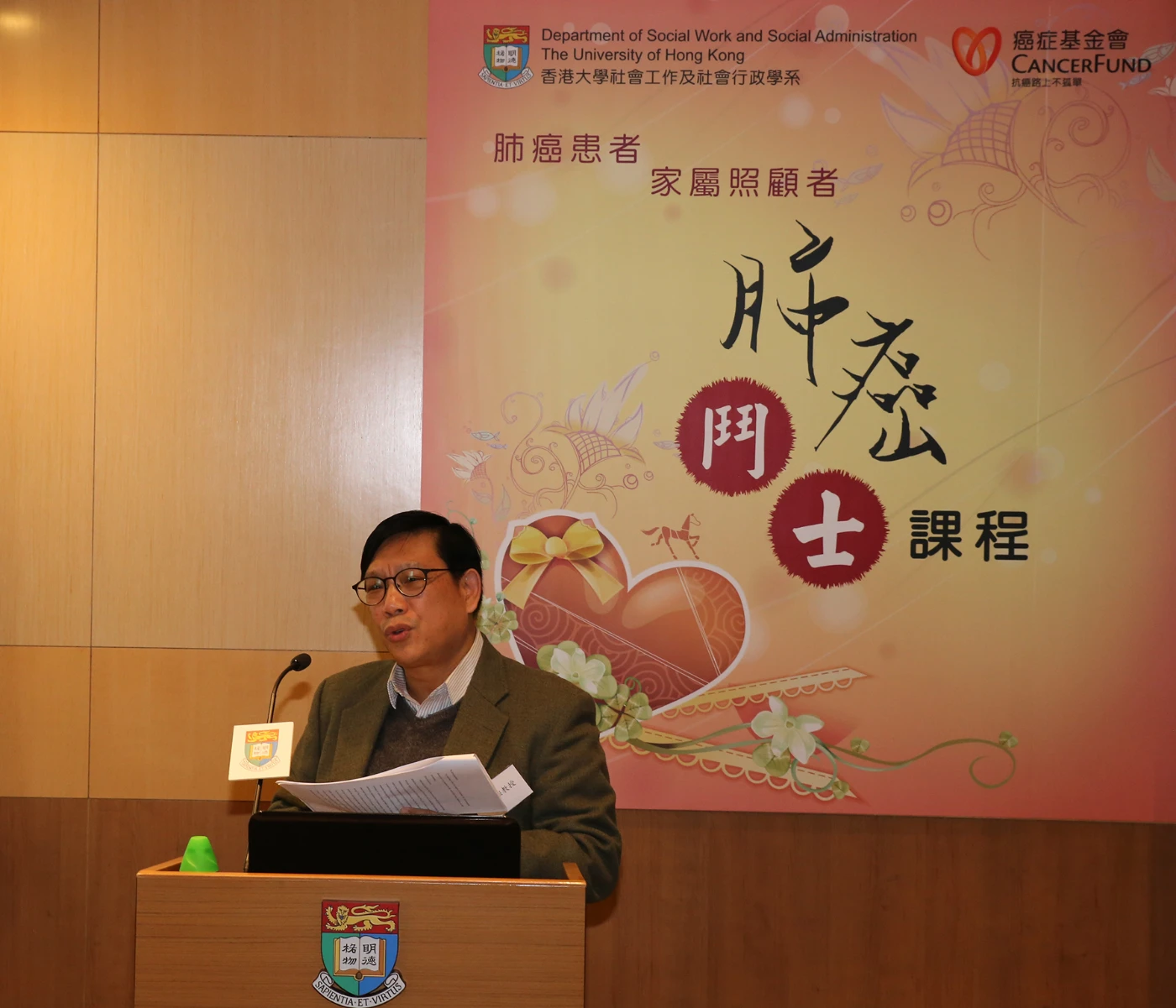 香港大學社會工作及社會行政學系黃富強教授