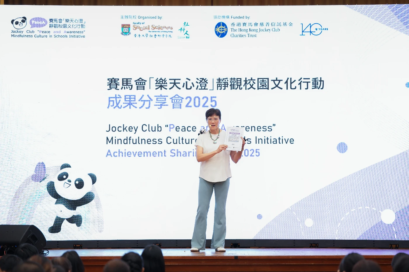 賽馬會「樂天心澄」總監林瑞芳教授示範「投入與卓越」資源套。