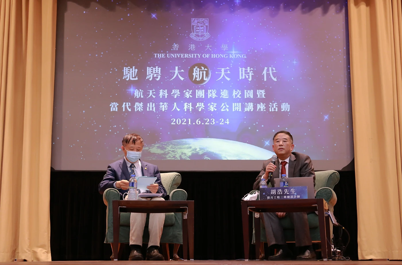 港大副校長（學術發展）宮鵬教授和探月工程三期總設計師胡浩先生