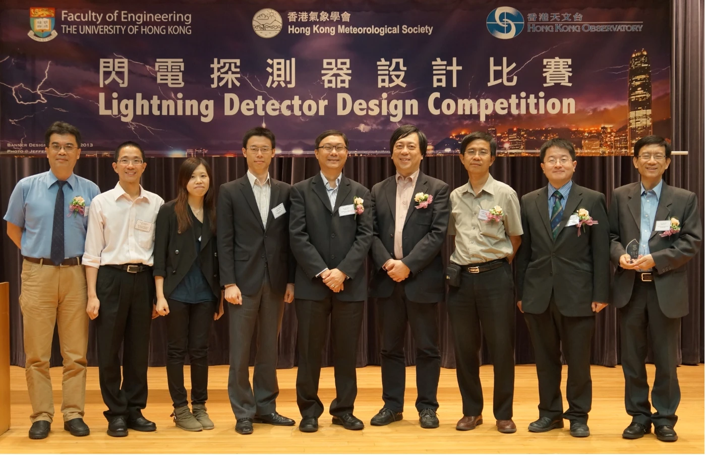 香港大學工程學院、香港天文台及香港氣象學會合辦<br>
閃電探測器設計比賽頒獎典禮