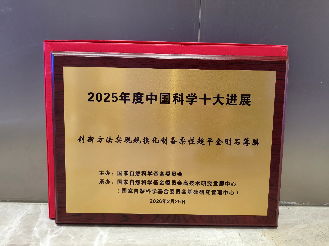 港大研發「超薄鑽石薄膜技術 」入選2025中國科學十大進展