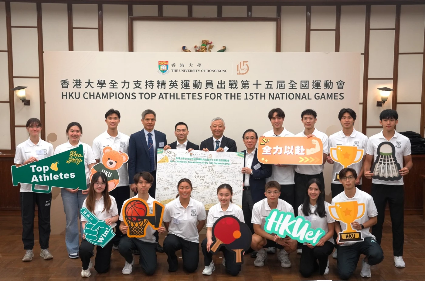 港大精英學生運動員出戰第十五屆全運會　矢志為港爭光