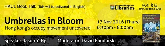 HKUL Book Talk: Umbrellas in Bloom