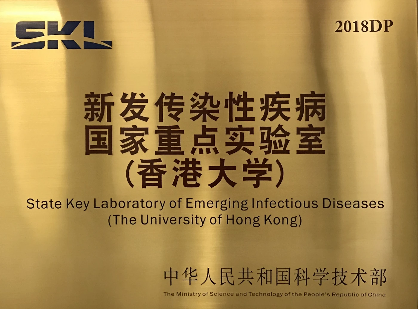 港大新發傳染病國家重點實驗室鼻噴式新冠病毒疫苗研究<br>
獲國際組織流行病預防創新聯盟第二期資助