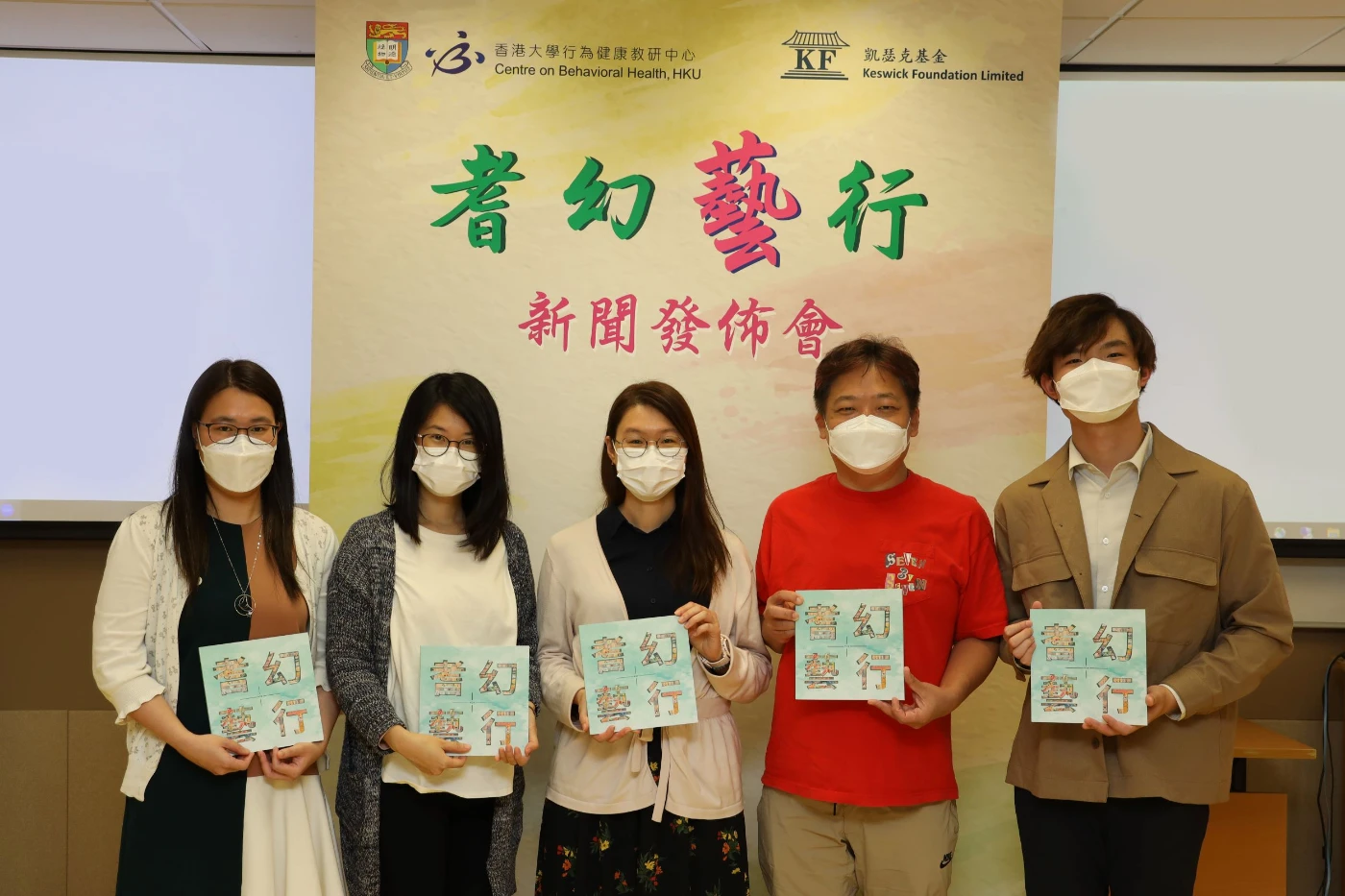 【耆幻藝行計劃】研究結果發佈