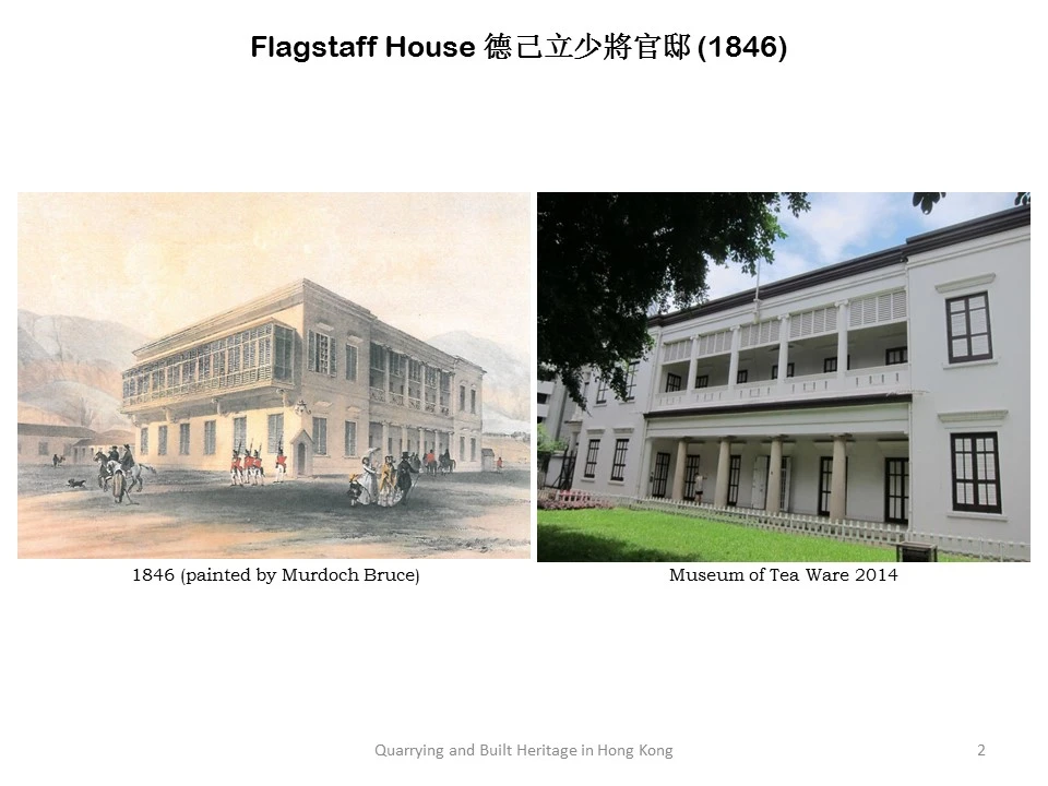 德己立少將官邸，現時位於中環的茶具博物館（（左圖來源：1846， 默多克·布魯詩畫，歷史繪圖，香港藝術館藏品選粹）