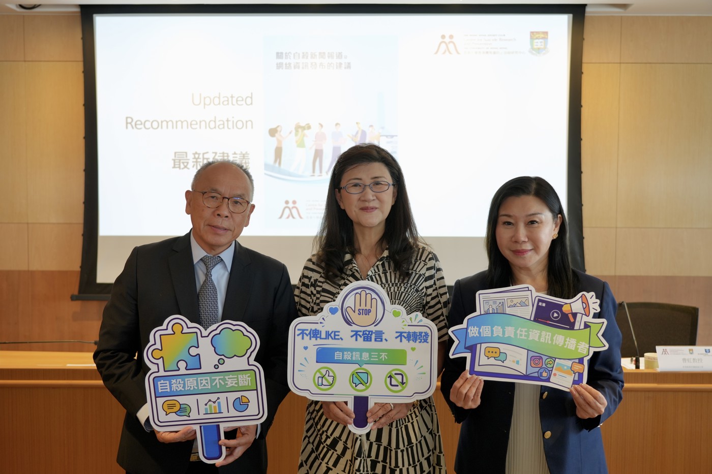 2025年香港整体自杀率微跌　唯15岁以下青少年自杀率攀升　共同呼吁 全民担当“负责任资讯传播者”