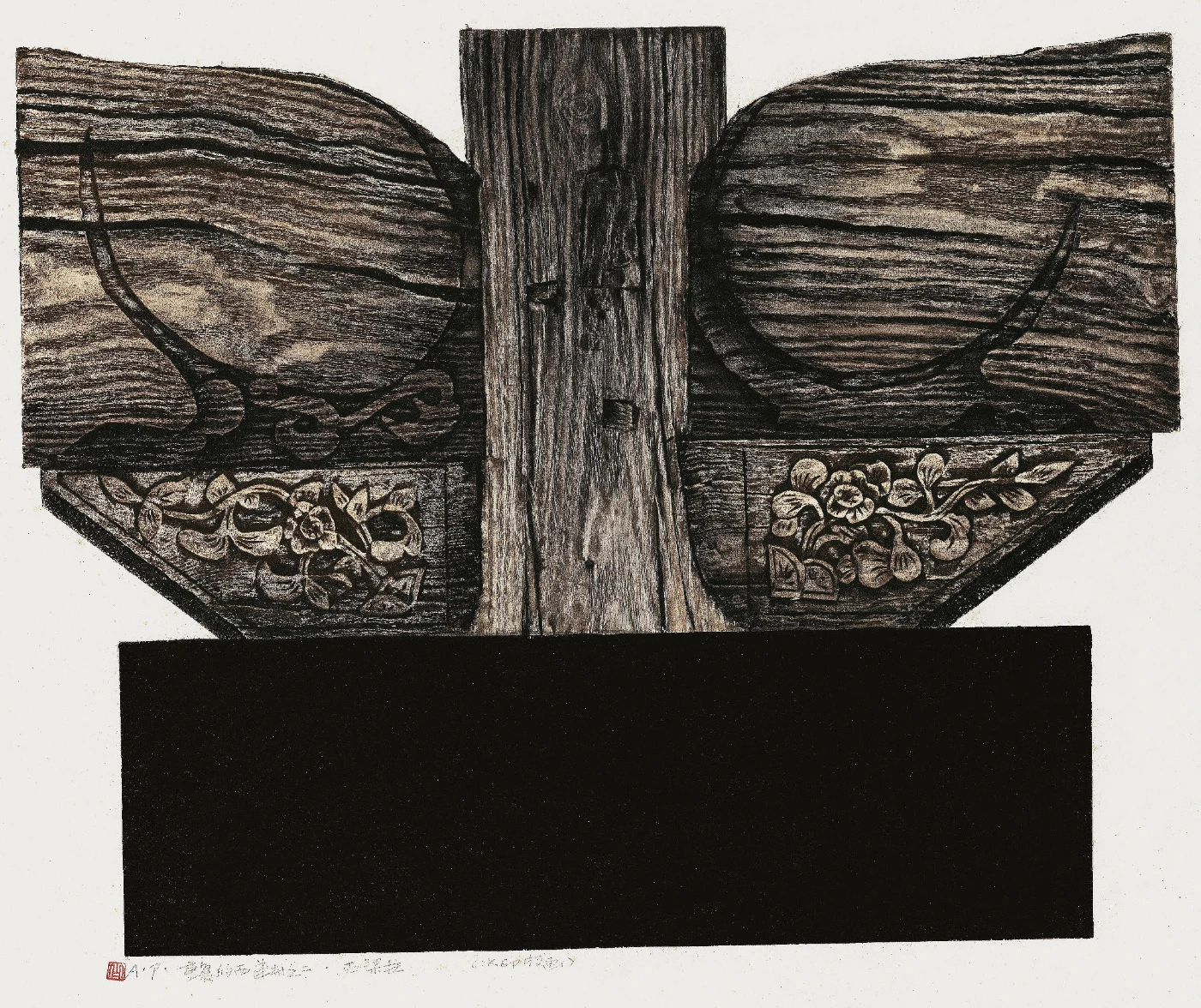 Rendition of Xidi Village Series No. 2 1991
     Mixed media printed
     with water-soluble ink on paper
     40 x 50 cm