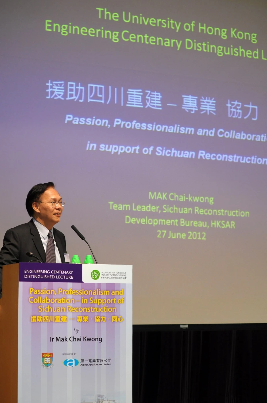 Engineering Centenary Distinguished Lecture by Ir Mak Chai Kwong
