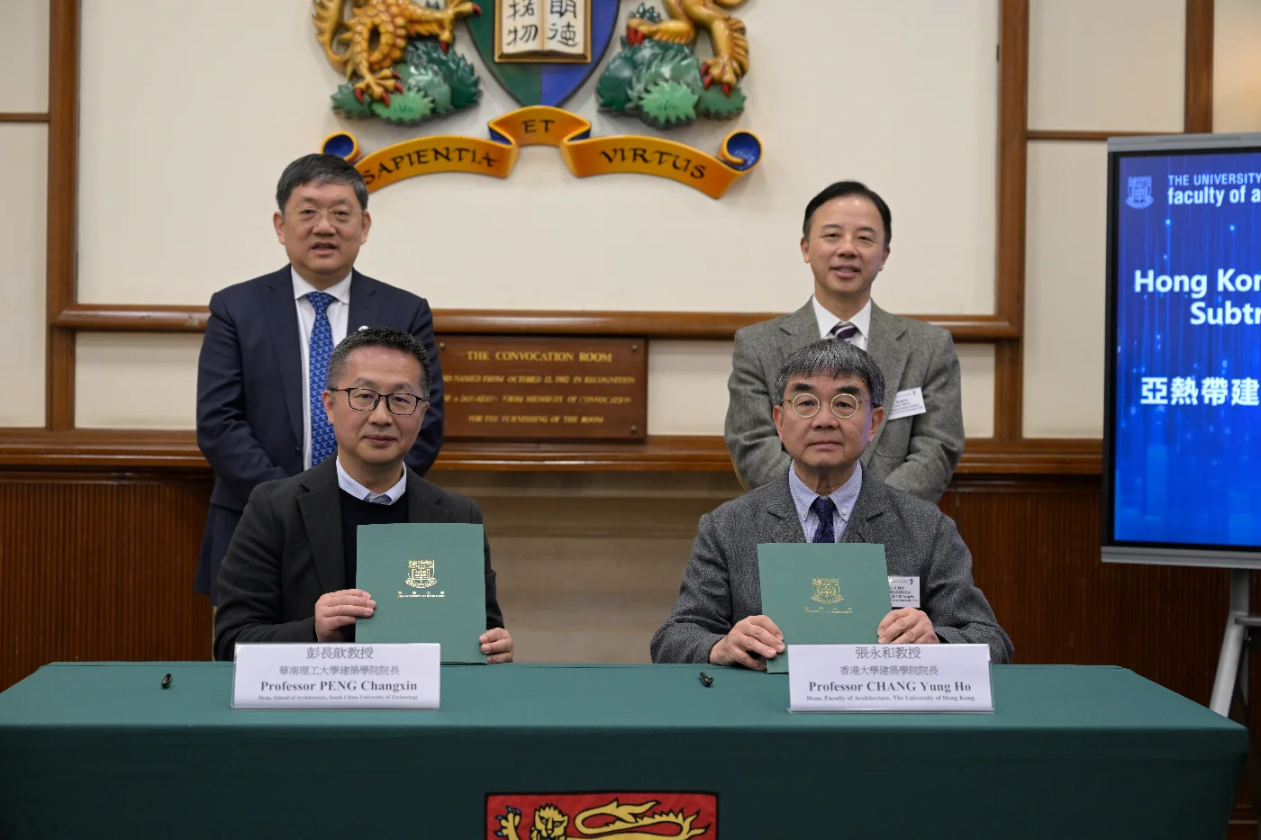 華南理工大學建築學院院長彭長歆教授(左)及港大建築學院院長張永和教授，聯合簽署戰略合作框架協議。