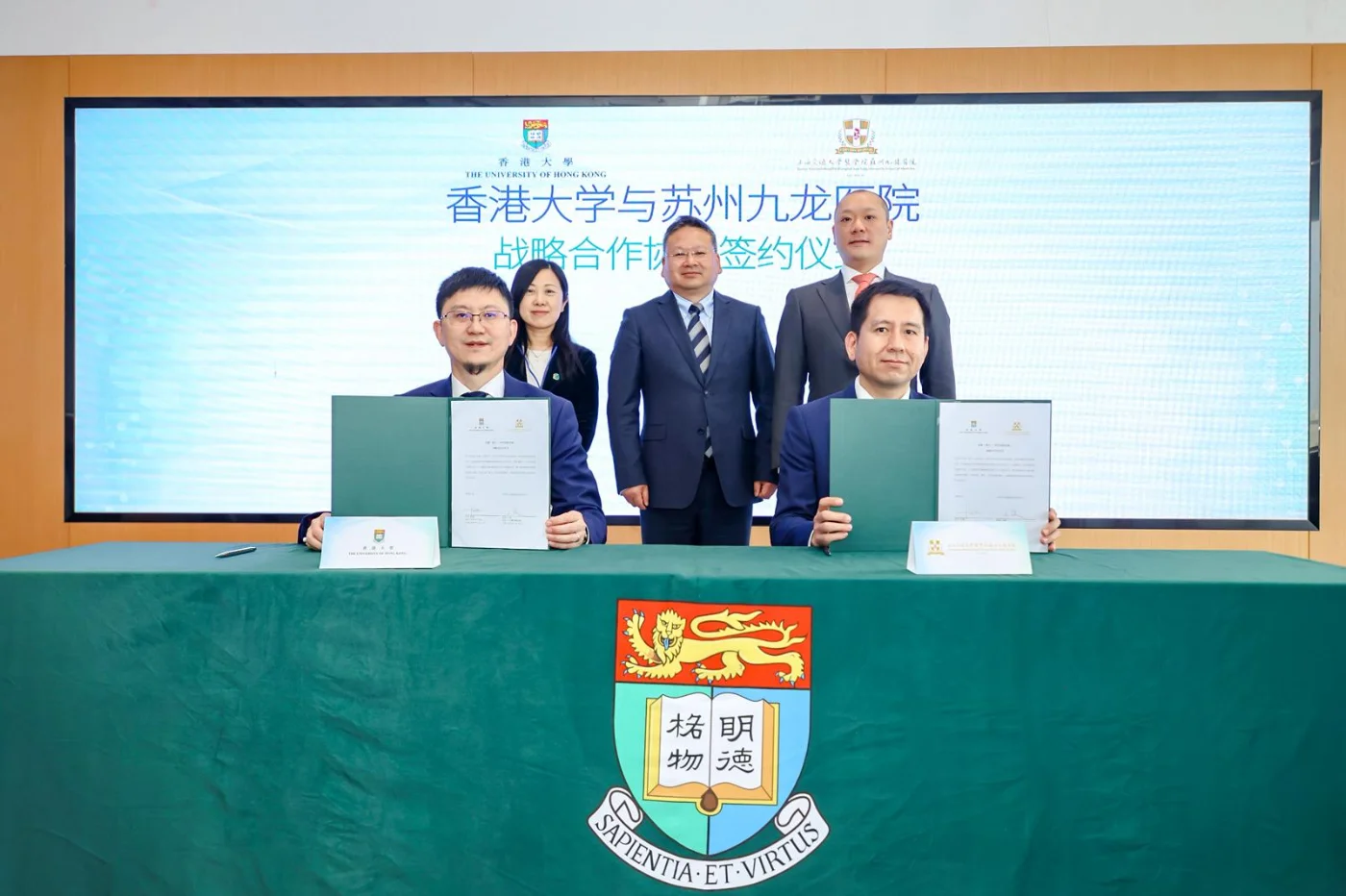 香港大學與蘇州九龍醫院攜手啟動「港大 — 蘇州創新走廊」　<br>
簽署合作備忘錄　產學研投聯手打造醫療科技生態圈