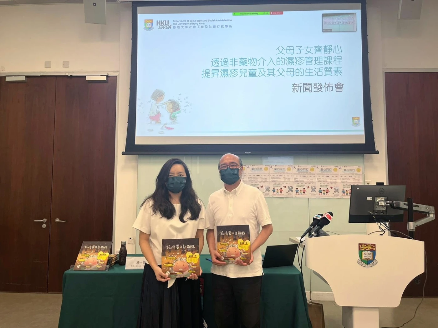 父母子女齊靜心<br>
透過非藥物介入的濕疹管理課程提昇濕疹兒童及其父母的生活質素