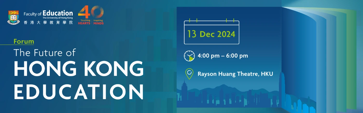 Ruby Jubilee Celebration of HKU Faculty of Education –  <br>
“The Future of Hong Kong Education” Forum