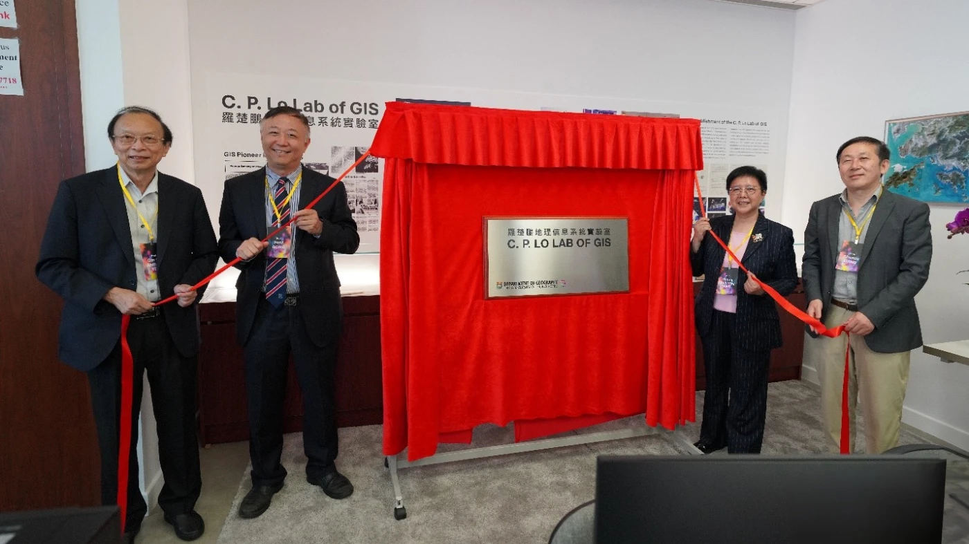 HKU holds naming ceremony for Geographic Information System Laboratory to honour pioneer Professor Chor-Pang Lo (English Only)
