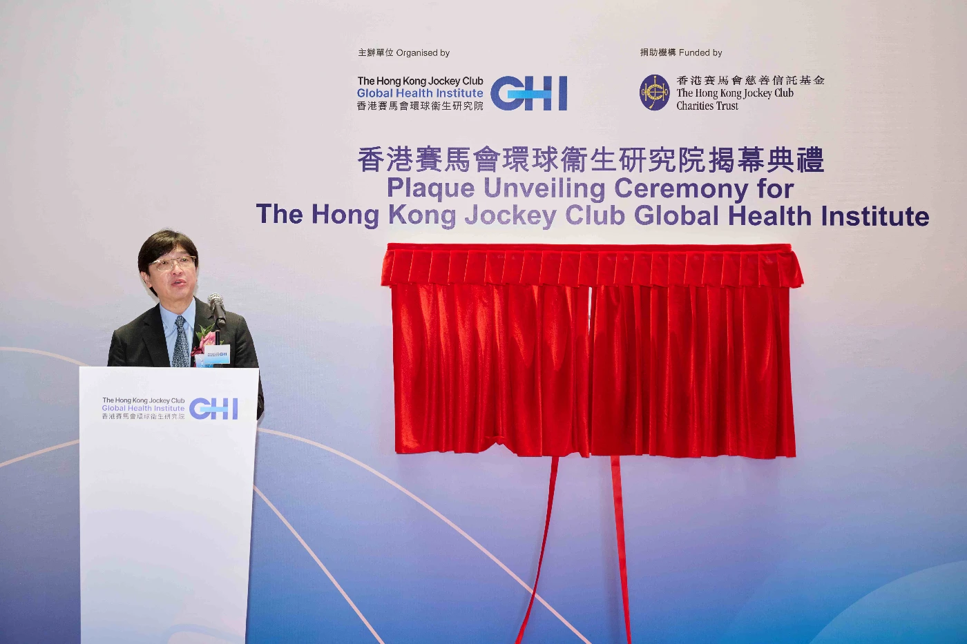 Dr Henry Chan, Steward of the Hong Kong Jockey Club, delivers a speech at the plaque-unveiling ceremony of the HKJCGHI.