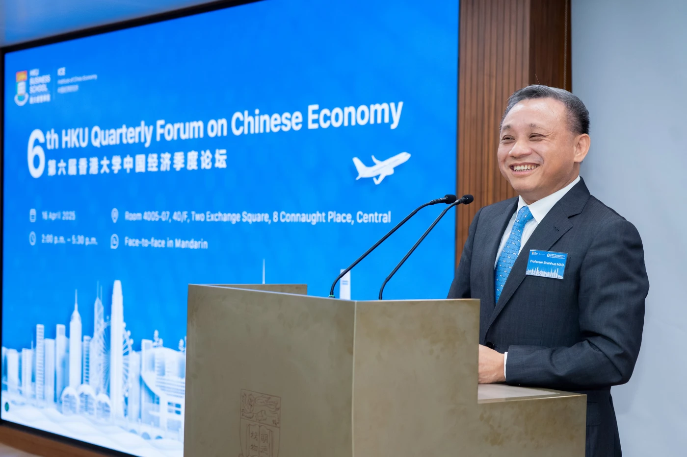 港大經管學院經濟學實務教授、香港特首政策組專家毛振華教授發表主題報告。
