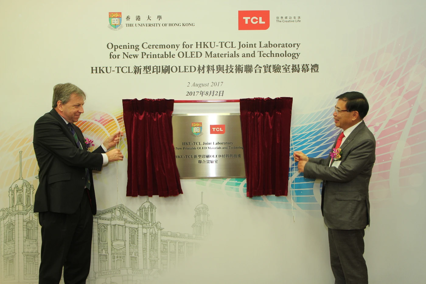香港大學夥拍TCL集團成立HKU-TCL新型印刷OLED材料與技術聯合實驗室