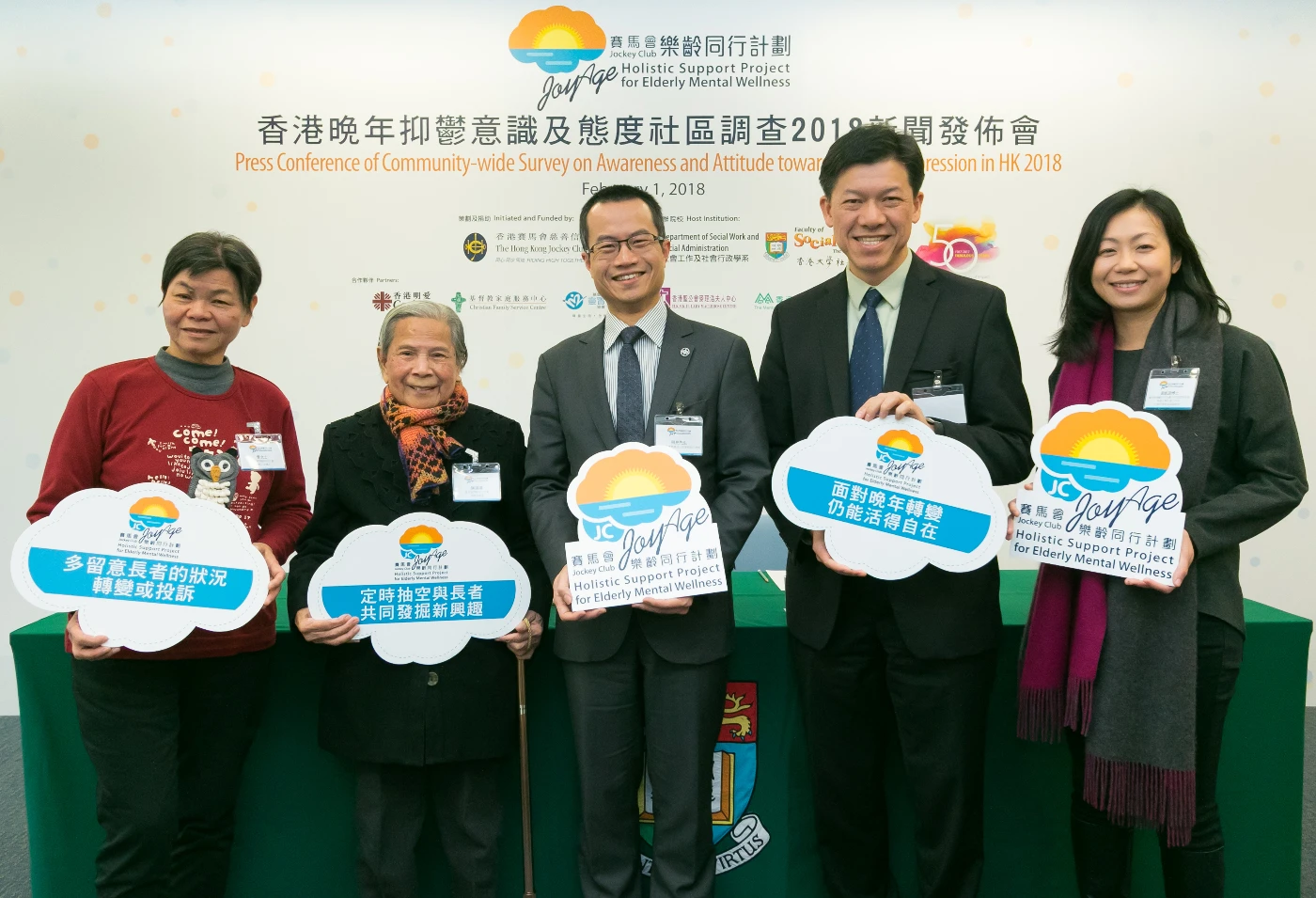 (Issued on behalf of HKU Faculty of Social Sciences) Community-wide Survey on Awareness and Attitude towards Elderly Depression in HK 2018