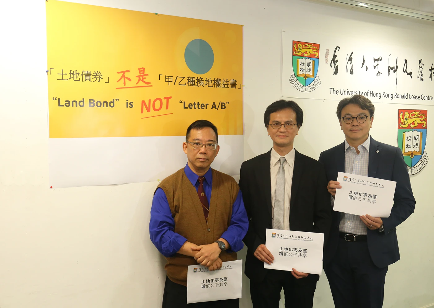 Ronald Coase Centre for Property Rights Research at HKU puts forward<br>
“Land Readjustment” and “Land Bonds” proposals to speed up<br>
land flow and development of privately owned land in the New Territories