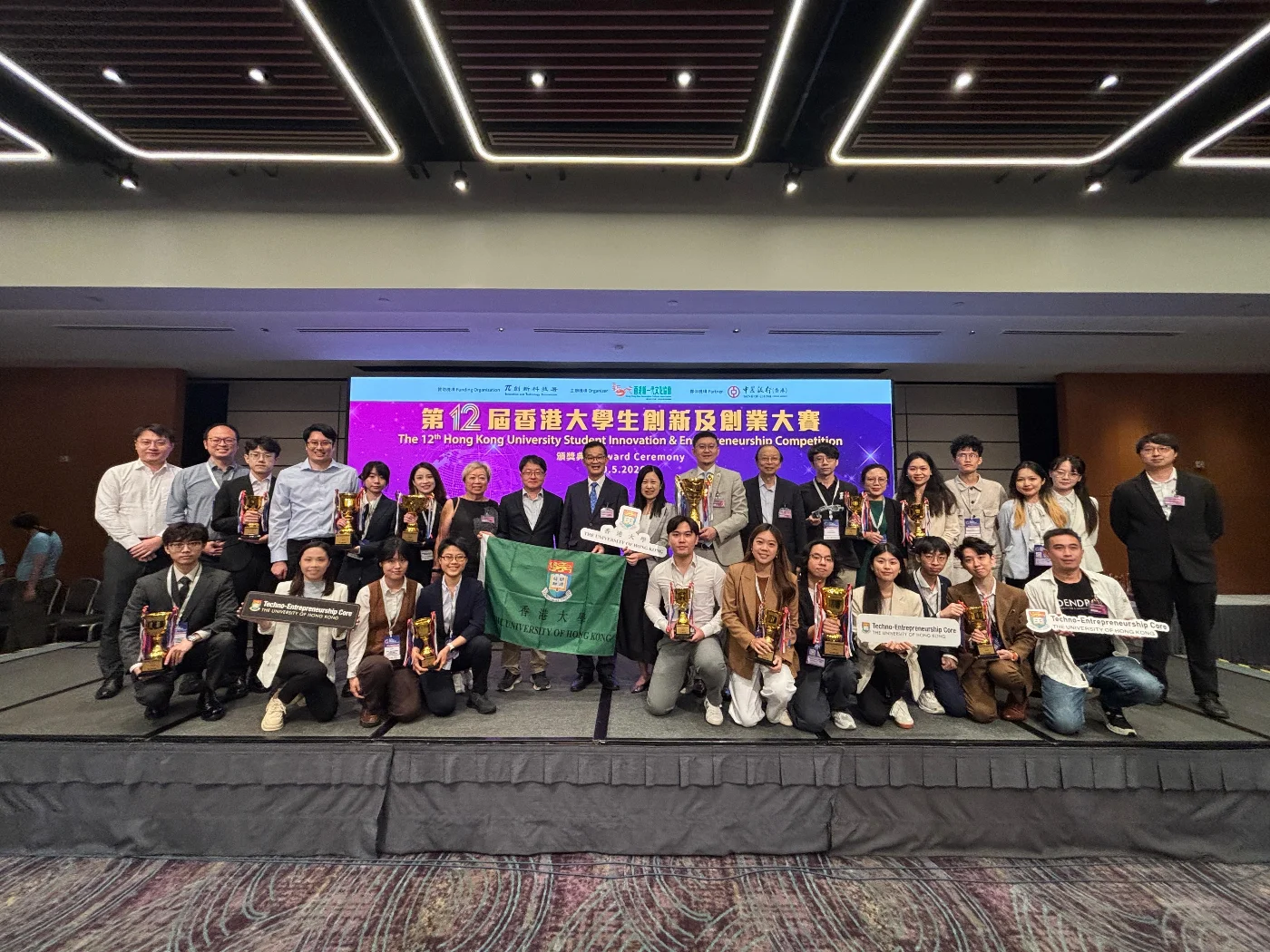 港大團隊於「香港大學生創新及創業大賽」創佳績<br>
榮獲「優秀組織獎」