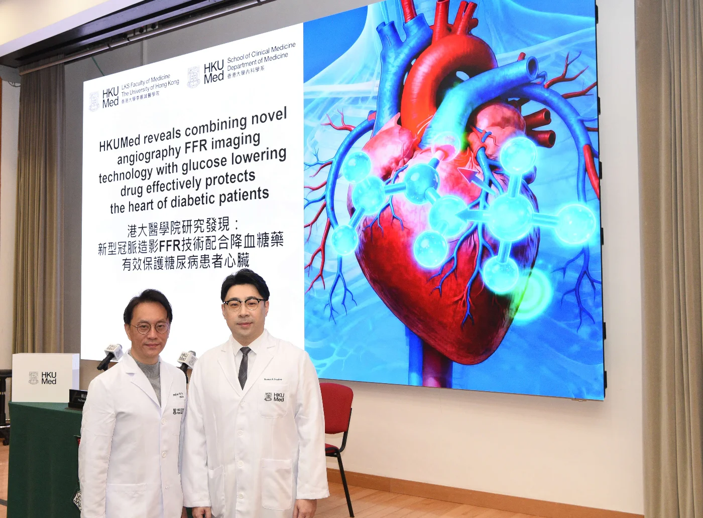 港大醫學院研究發現：新型冠脈造影FFR技術配合降血糖藥<br>
有效保護糖尿病患者心臟