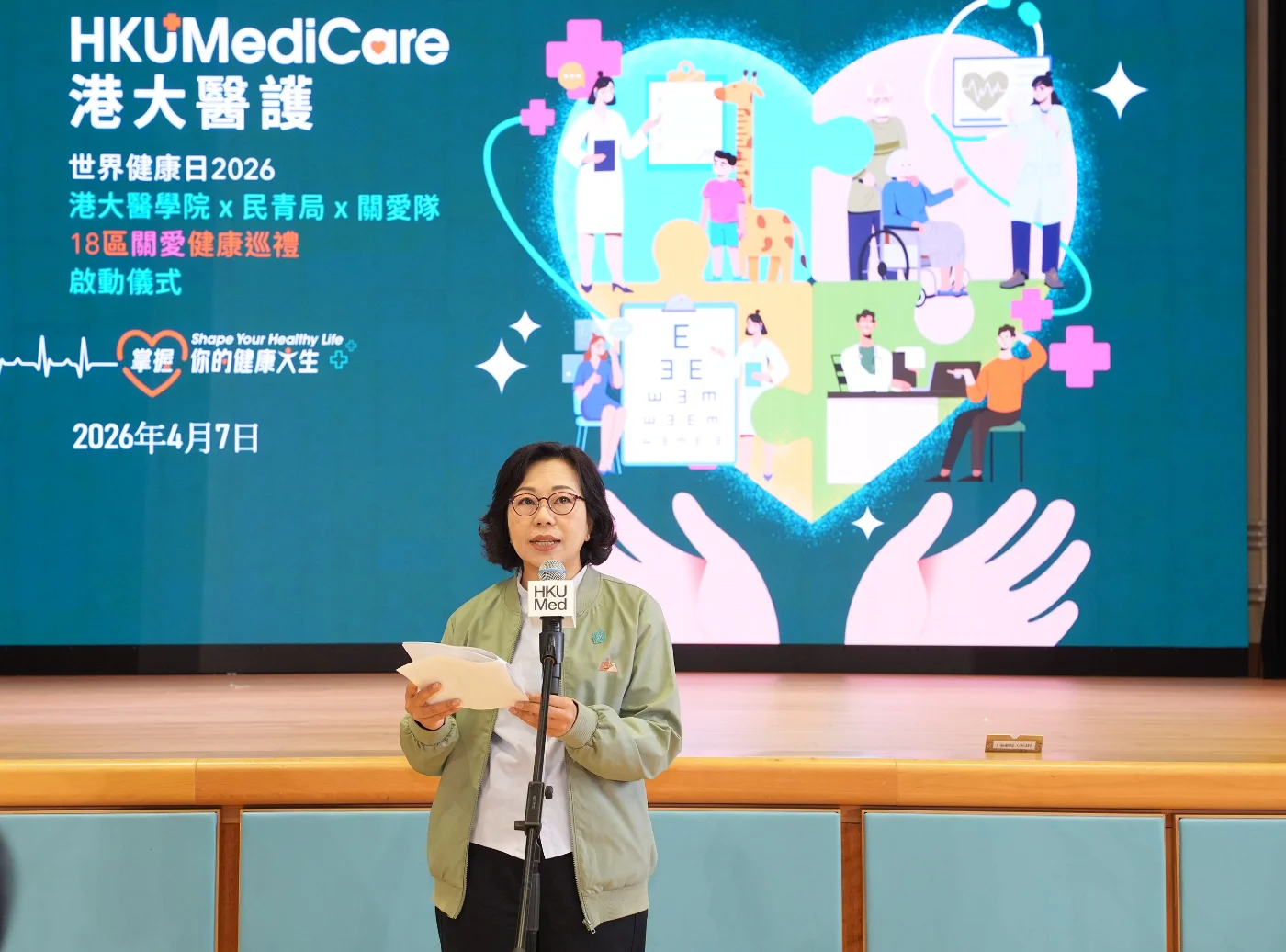 港大醫學院、民政及青年事務局與關愛隊首辦「18區關愛健康巡禮」 <br>
推動健康生活