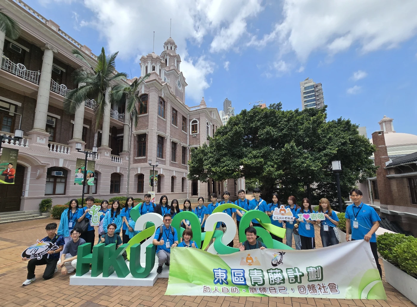 港大攜手東區民政事務處「東區青藤」計劃　培育啟發新一代青年領袖