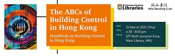 HKUL Book Talk - The ABCs of Building Control in Hong Kong: Handbook of Building Control in Hong Kong (English only)