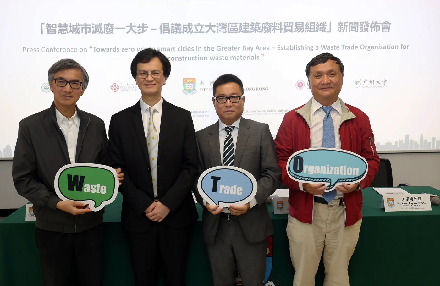 智慧城市減廢一大步 – 倡議成立大灣區建築廢料貿易組織