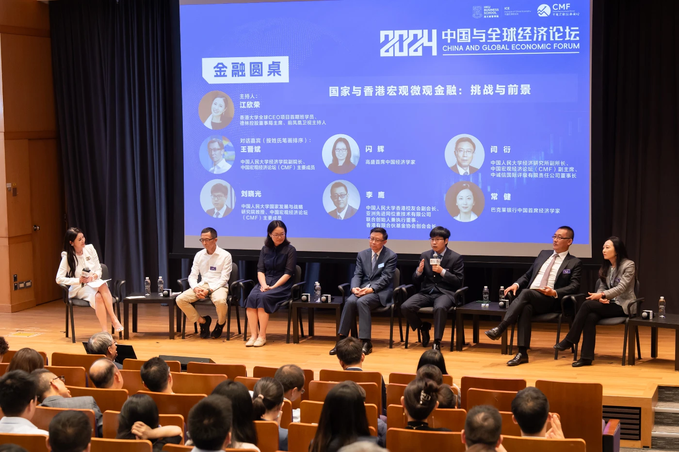 (From second left) Dr. Qing WANG, Chairman & Chief Strategist of Shanghai Chongyang Investment Management; Mr. Ziqiang XING, Chief China Economist and Managing Director of Morgan Stanley; Professor Qing LIU, Deputy Dean of National Academy of Development and Strategy of Renmin University of China, Member of CMF; Professor Bingjing LI, Associate Director of Institute of China Economy, Associate Professor of Economics of HKU Business School; Dr. Li CUI, Chief Economist and Managing Director of CCB International Securities Limited, participate in the Roundtable on Economics titled ‘Analysis and Discussion on Current China Macroeconomic Situation’, moderated by Professor Hongsong ZHANG (first left), Associate Director of Institute of China Economy, Associate Professor of Economics of HKU Business School.