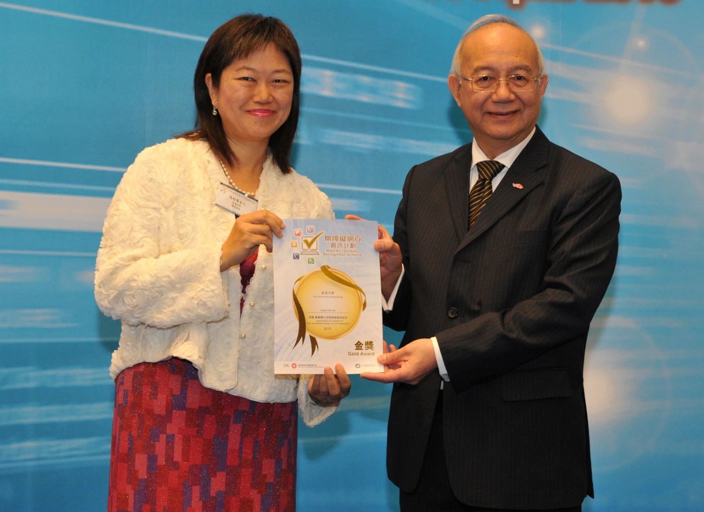 HKU main website wins gold award in government Web Accessibility Recognition Scheme