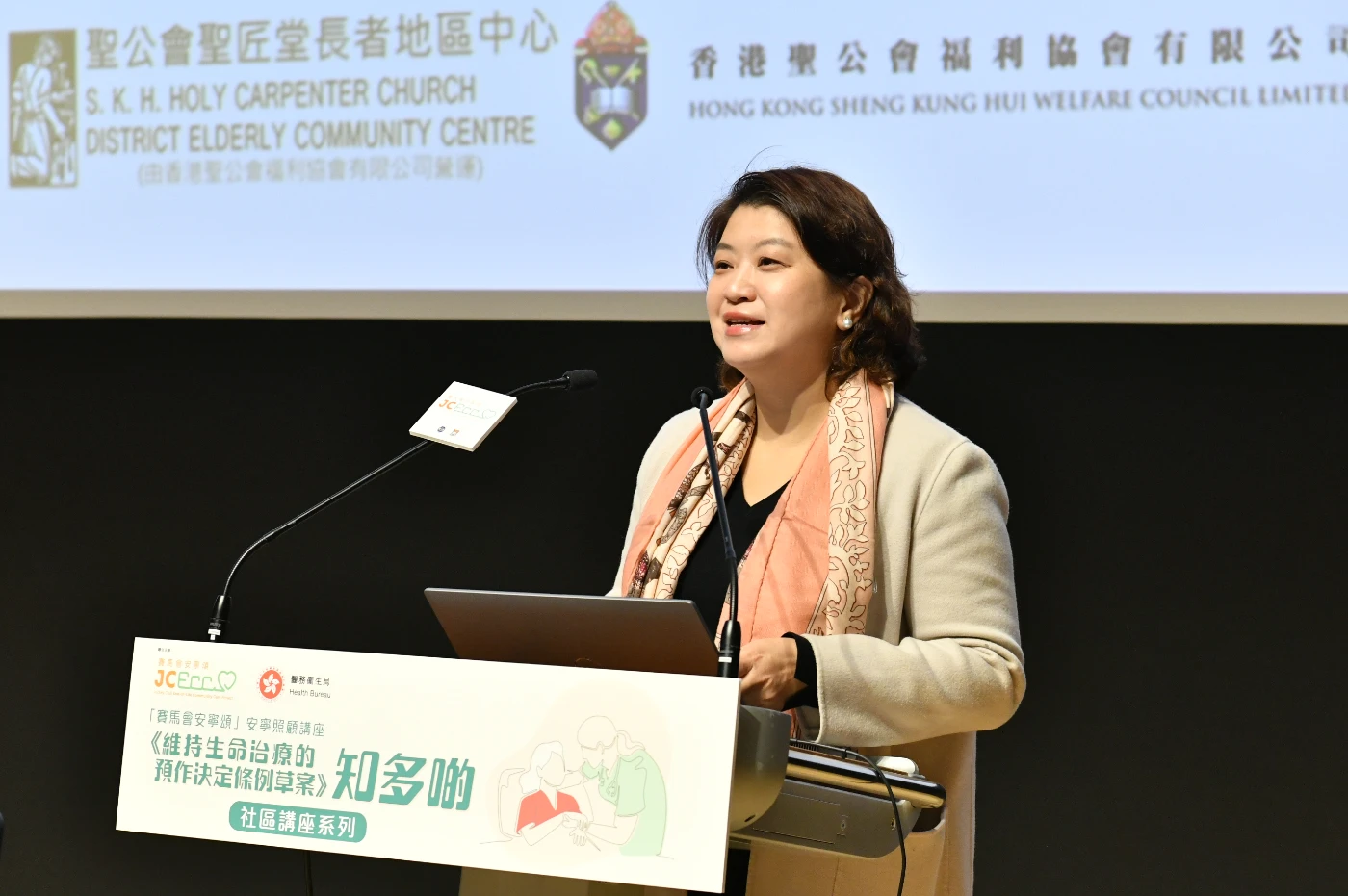 醫務衛生局副局長李夏茵醫生於「賽馬會安寧頌」安寧照顧講座 - 《維持生命治療的預作決定條例草案》知多啲 - 社區講座系列（第一場）中致歡迎辭及介紹《維持生命治療的預作決定條例草案》的內容
