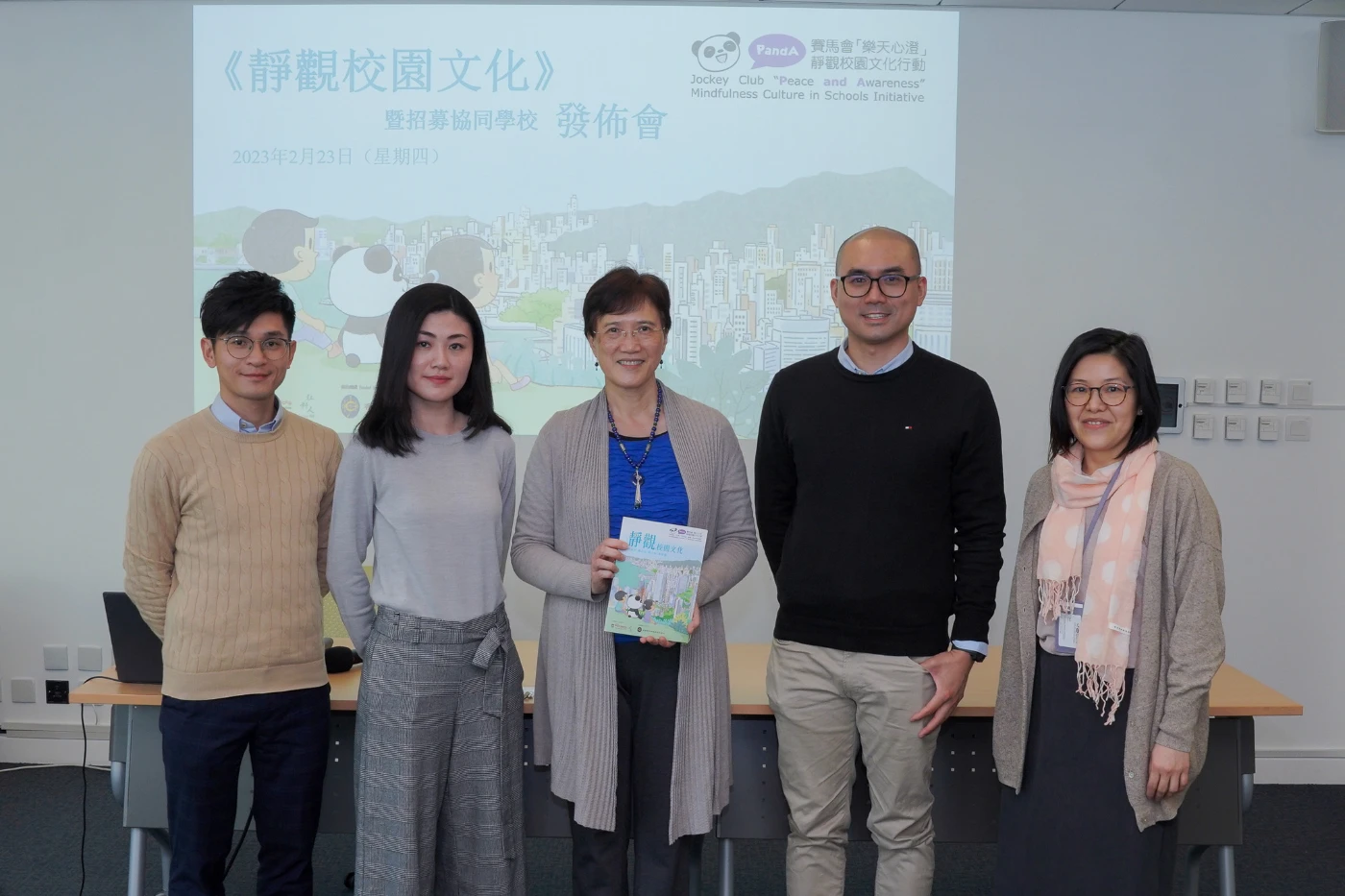 （左起）賽馬會「樂天心澄」團隊：教育心理學家關匡宏先生、唐瑩博士、林瑞芳教授、蘇文朗先生及周美玲博士，將繼續協助本港教育界建立靜觀校園文化。