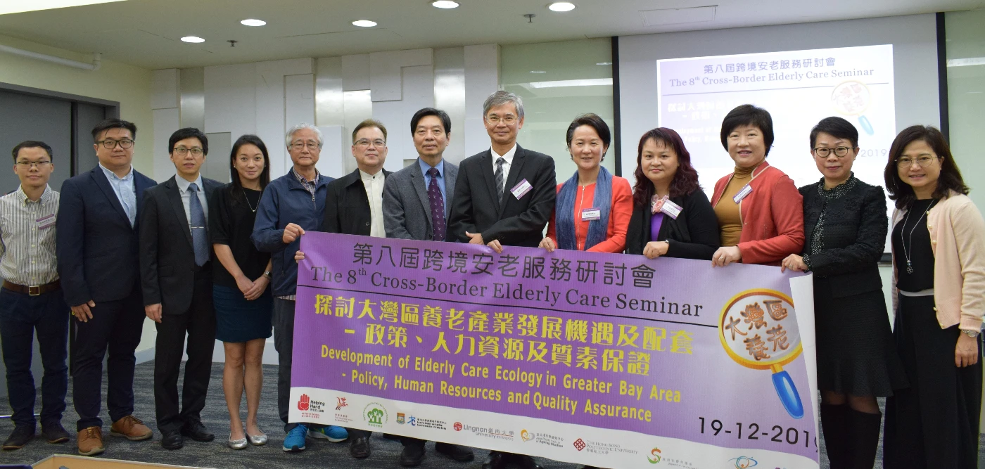 The 8th Cross-Border Elderly Care Seminar <br>
Development of Elderly Care Ecology in Greater Bay Area – <br>
Policy, Human Resources and Quality Assurance