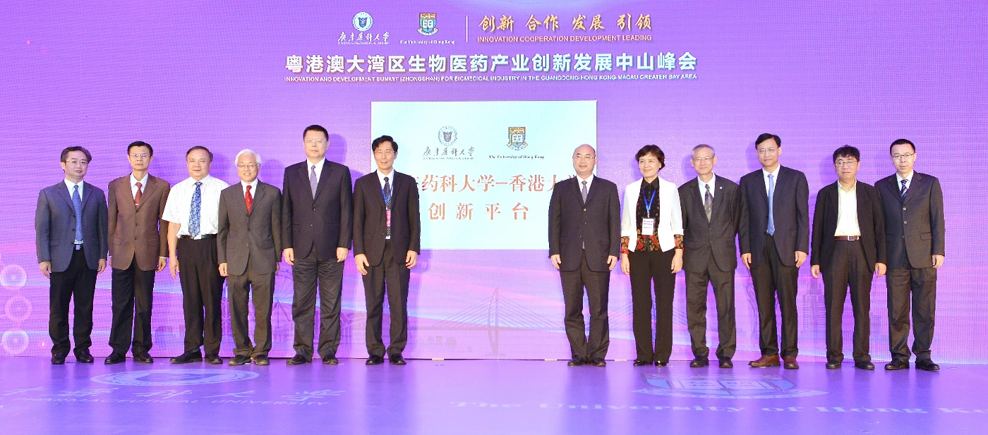 HKU and Guangdong Pharmaceutical University establish innovations platform to collaborate on bio- & health technology and translational medical R&D in Greater Bay Area