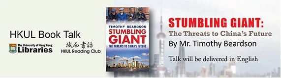 HKUL to hold Book Talk Stumbling Giant: The Threats to China's Future (English only)