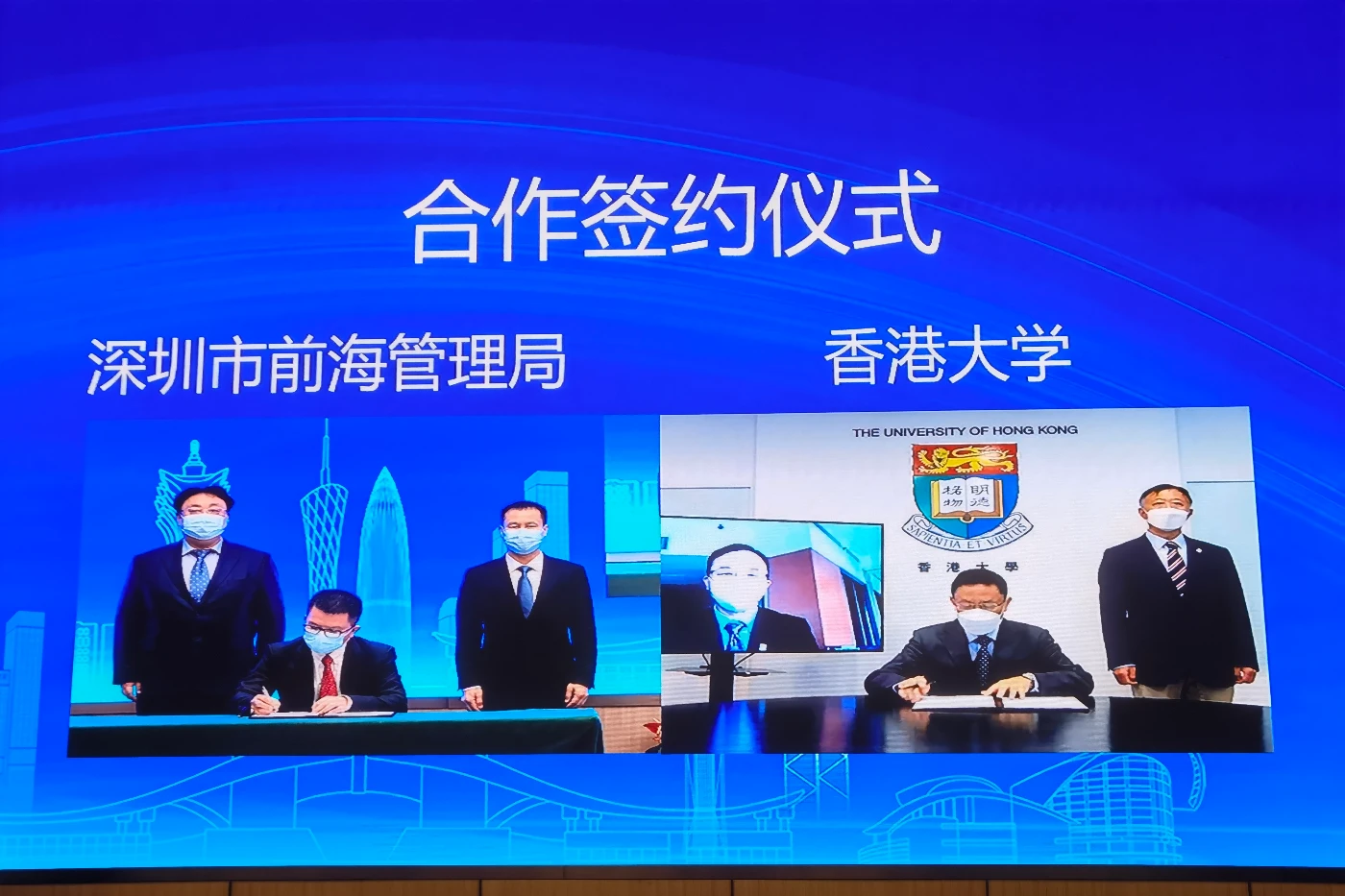 HKU signs strategic cooperation agreement with Qianhai Authority