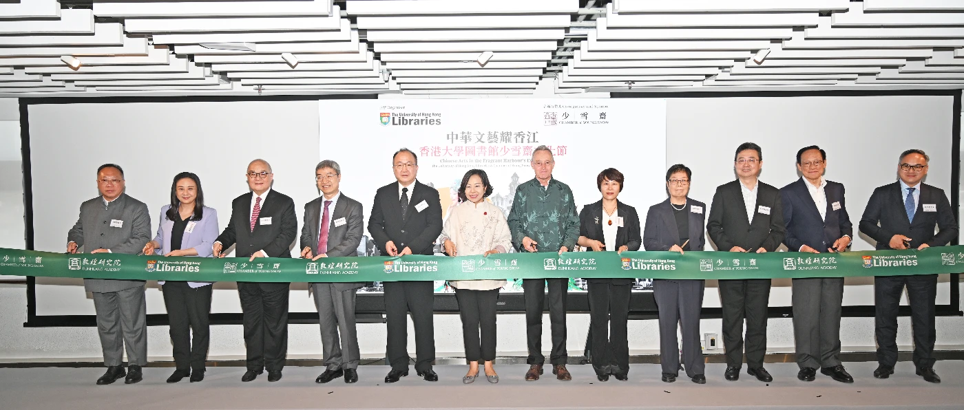 Chinese Arts in Fragrant Harbour’s Embrace, The University of Hong Kong Libraries & Chamber of Young Snow Culture Festival 2025