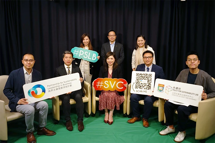 SMEs Investing in Sustainable Value Chains:<br>
An Imperative Effort to Respond to Rapid Changes on a Global Scale<br>
<br>
HKU and HSBC jointly launch <br>
“Partnership for Sustainability Leadership in Business”