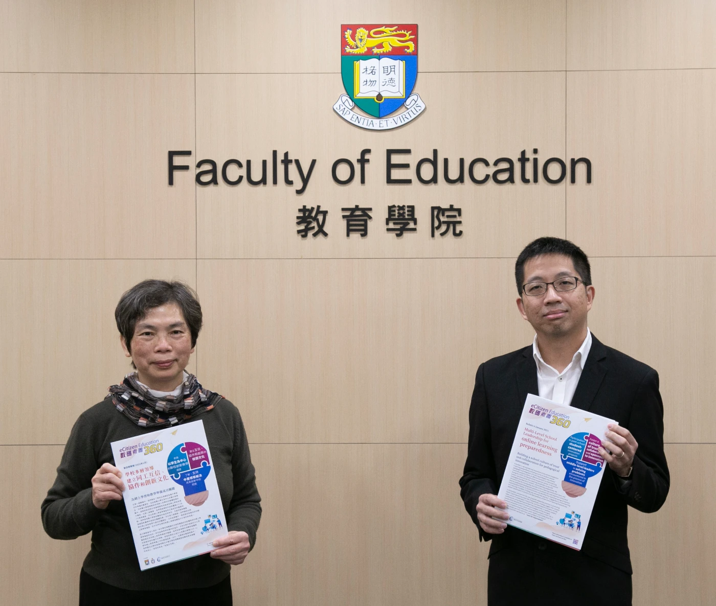 港大研究發現學校多層領導建立同工互信、協作和創新文化 為「新常態」網上學習和教學準備成功關鍵