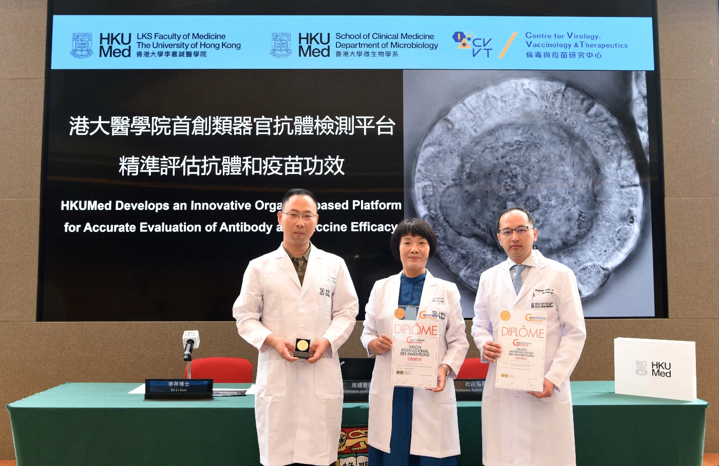 HKUMed develops innovative organoid-based platform for <br>
precise evaluation of antibody and vaccine efficacy, accelerating FDA application of organoid technology