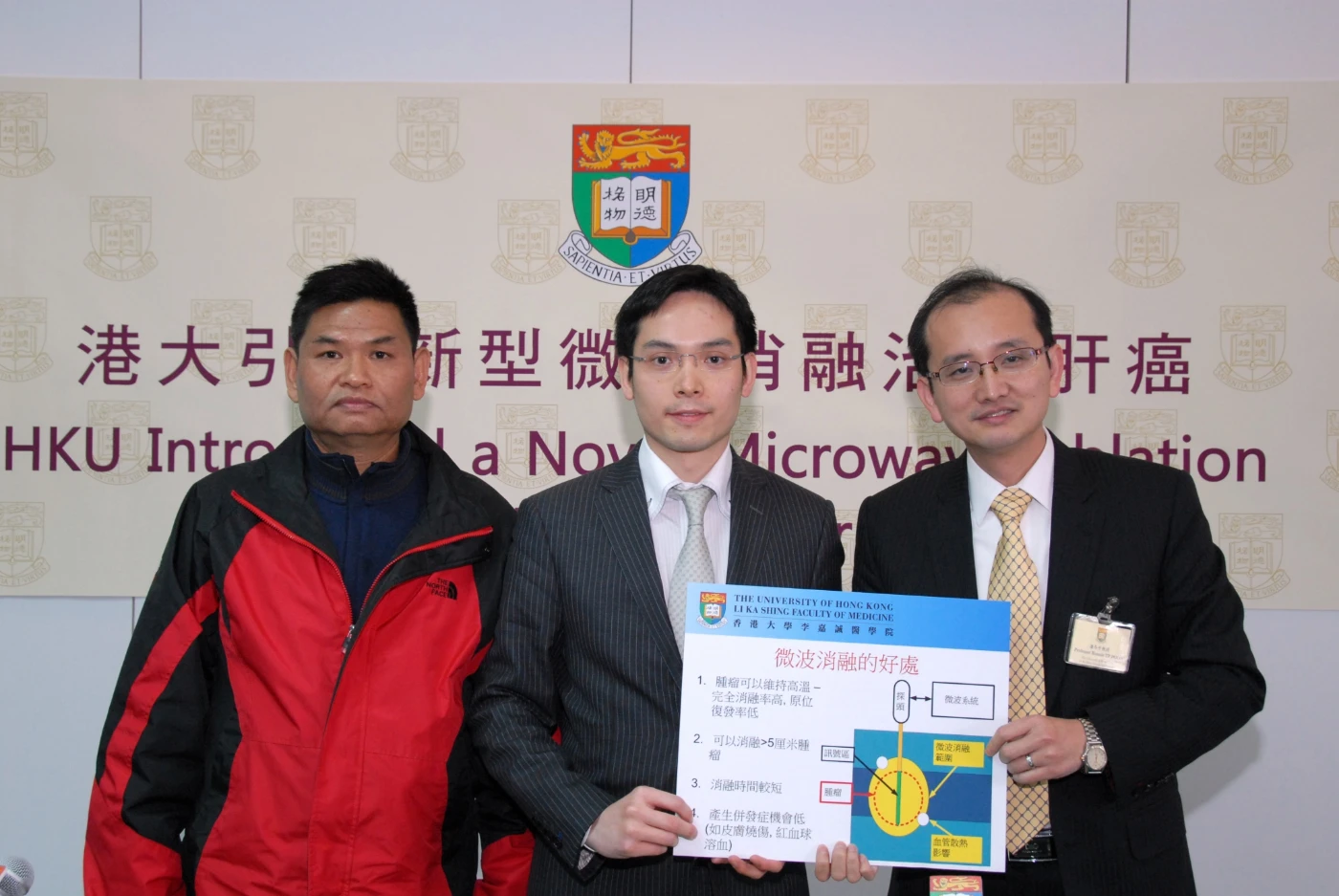 港大引入新型微波消融治療肝癌