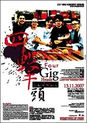A Concert of Percussion Music: Four Gig Heads (四擊頭)
