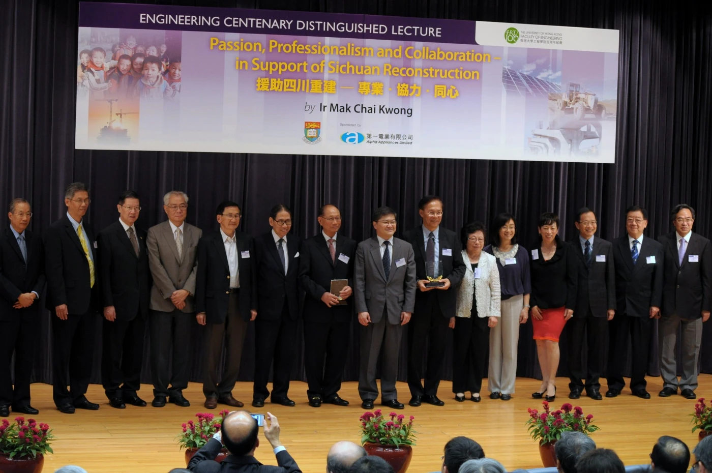 HKU Faculty of Engineering holds <br>
Engineering Centenary Distinguished Lecture