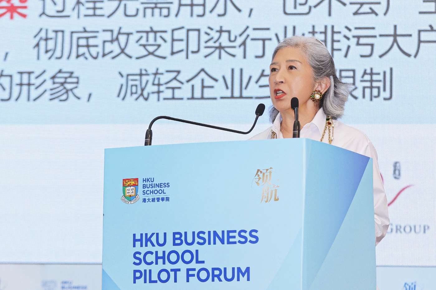 Ms. Marjorie YANG, Chairman of Esquel Group, delivers a keynote speech.
