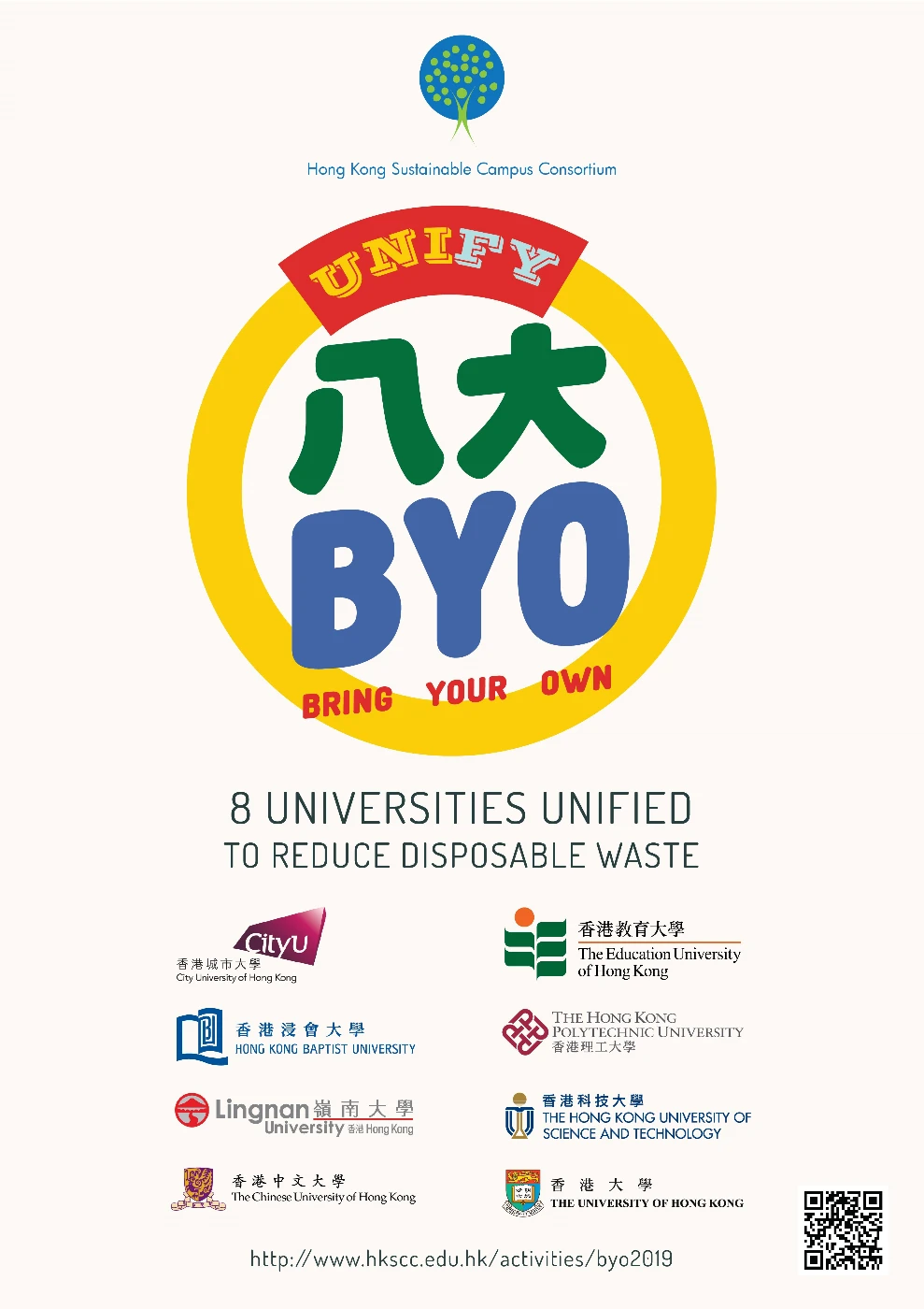 「八大BYO」聯校運動倡減即棄廢物
