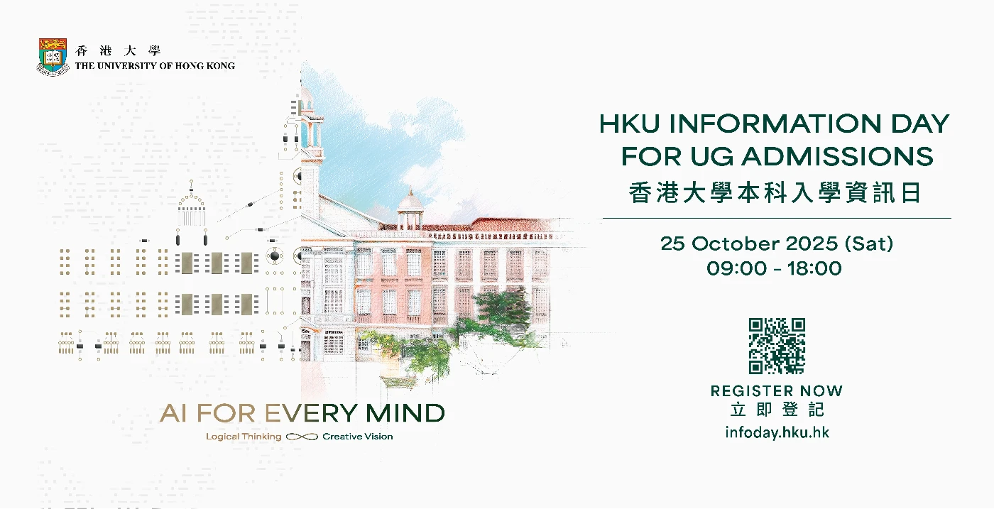 HKU Information Day for Undergraduate Admissions 2025<br>
AI for Every Mind – Showcasing AI Applications Across Disciplines