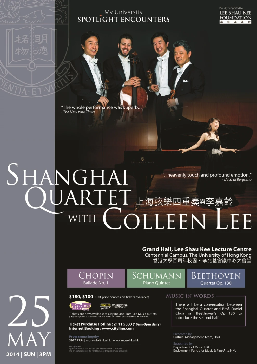 HKU Cultural Management Team to present<br>
Shanghai Quartet with Colleen Lee