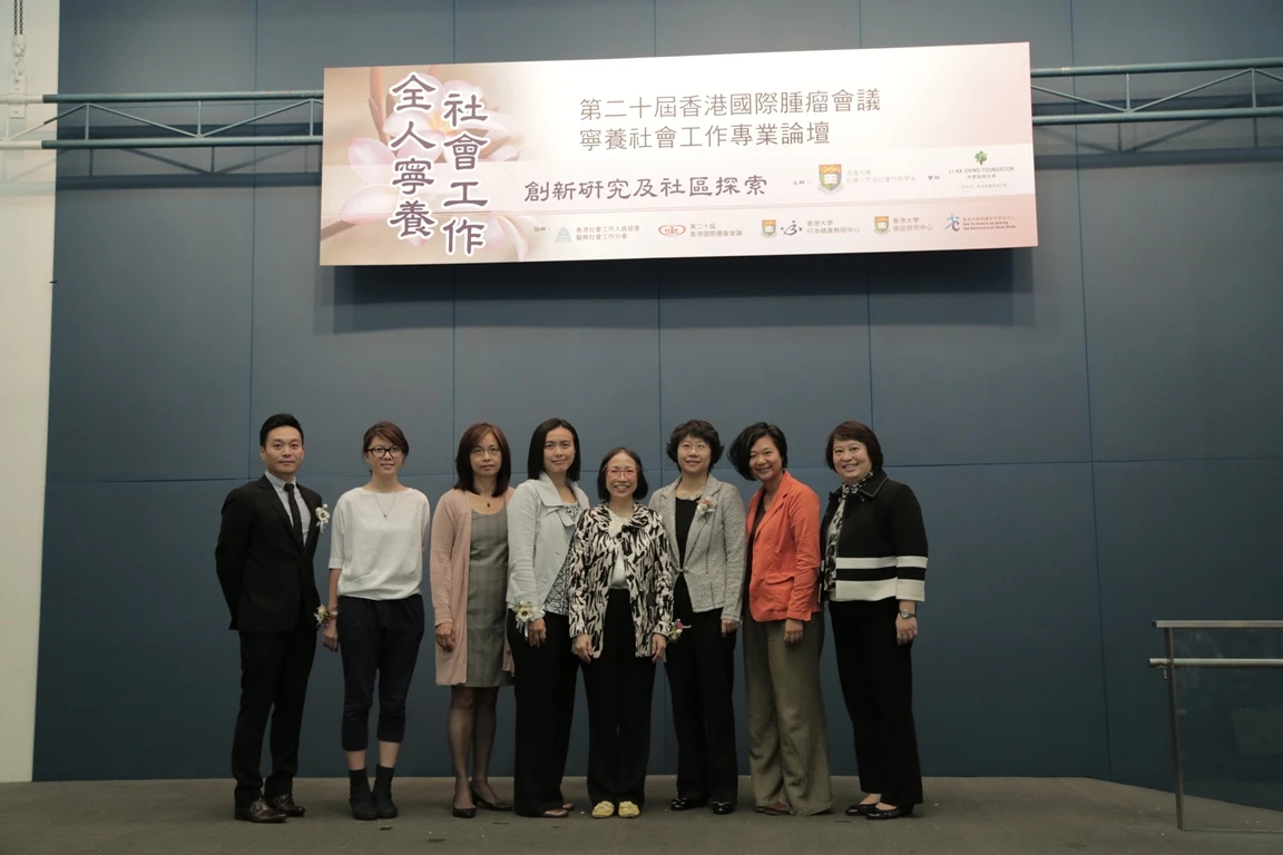 HKU holds “Holistic Palliative Social Work - Innovative Research and Community Initiatives” symposium