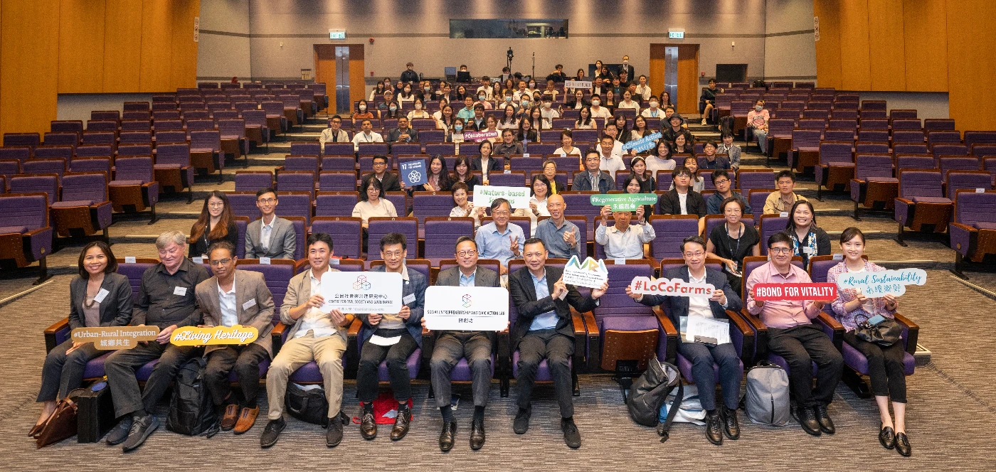 香港大學舉辦亞太區論壇 <br>
研討大學在鄉郊活化的角色
